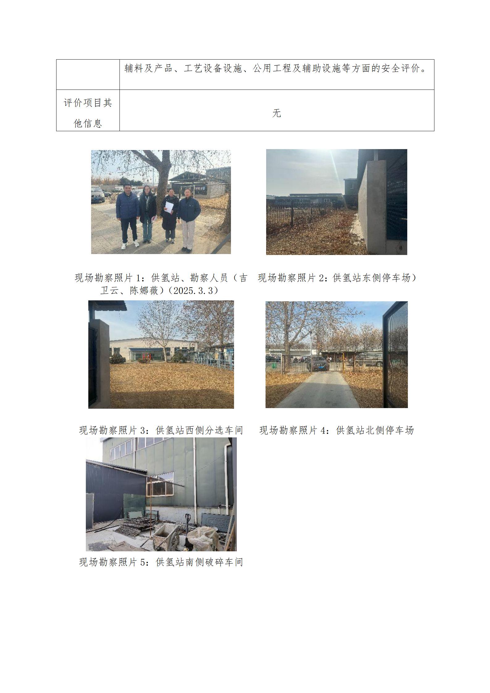 08 评价业务网上公开信息表_电子存档用于信息上传_02.jpg