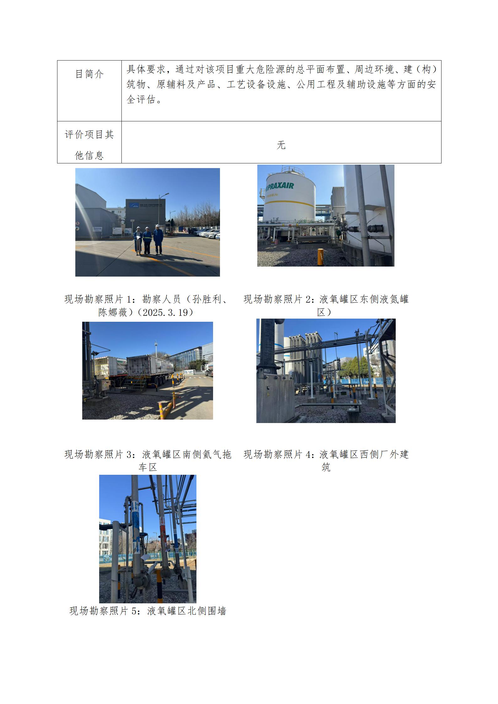 08 评价业务网上公开信息表_电子存档用于信息上传_02.jpg