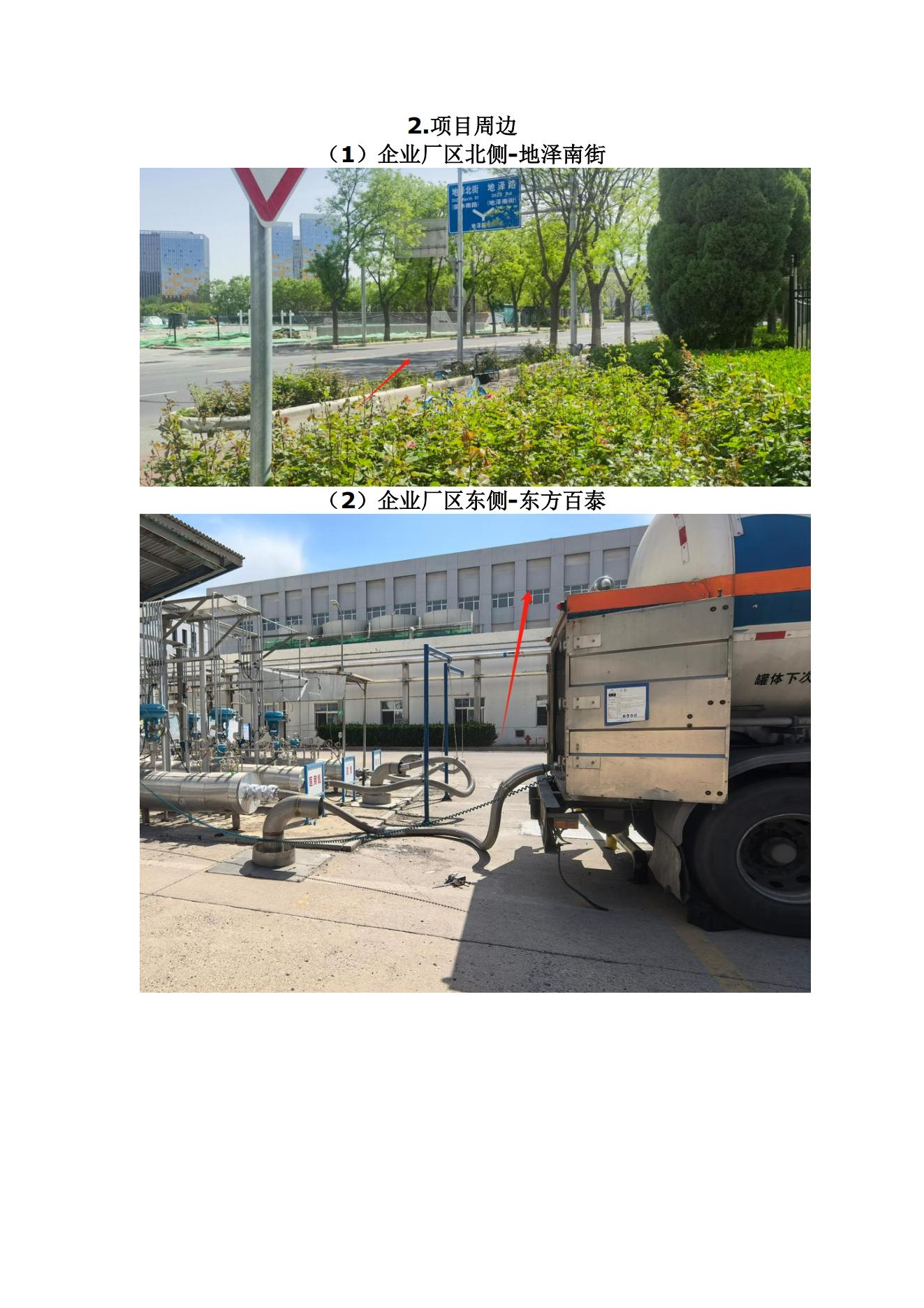 信息公开表_04.jpg