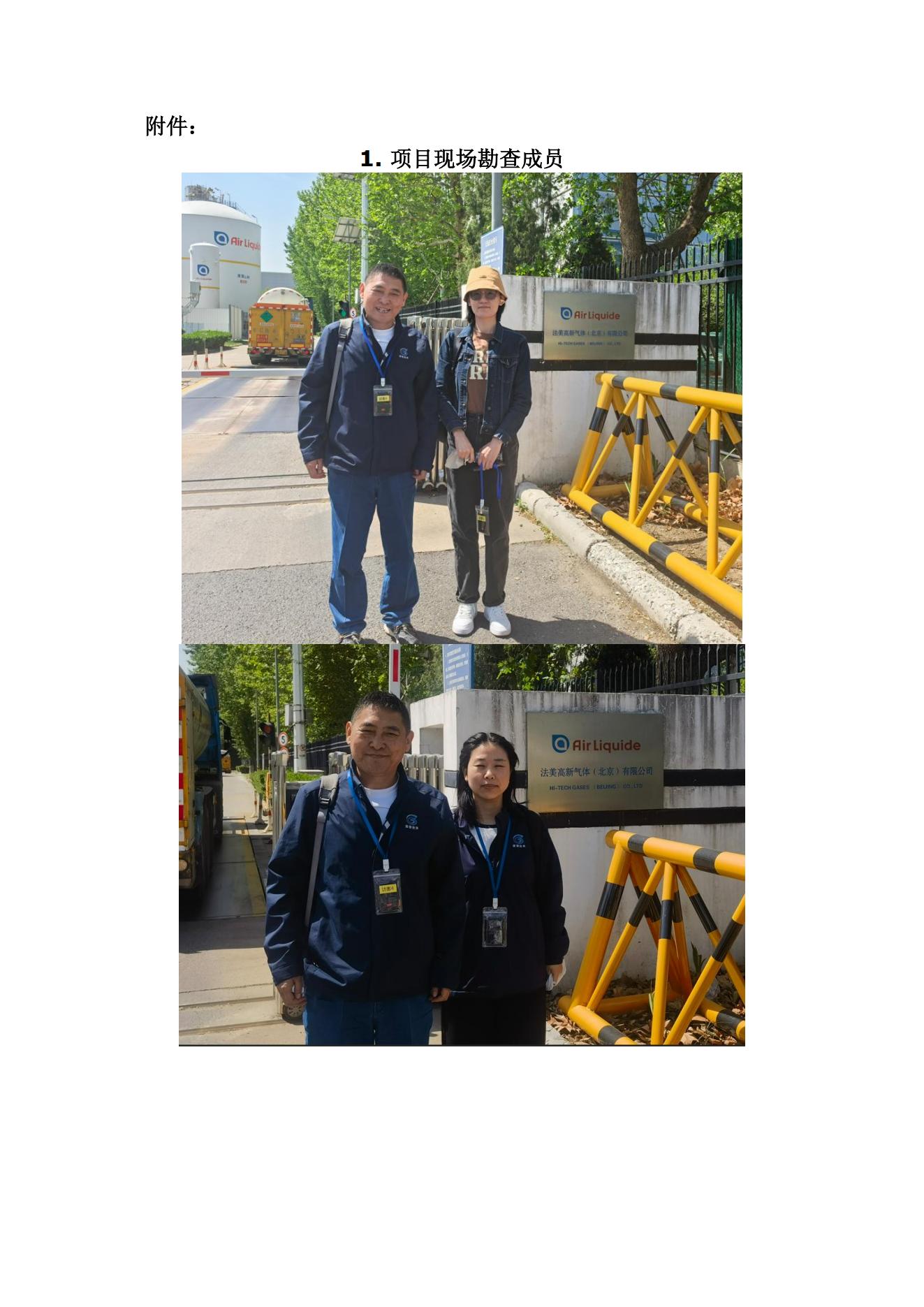 信息公开表_02.jpg