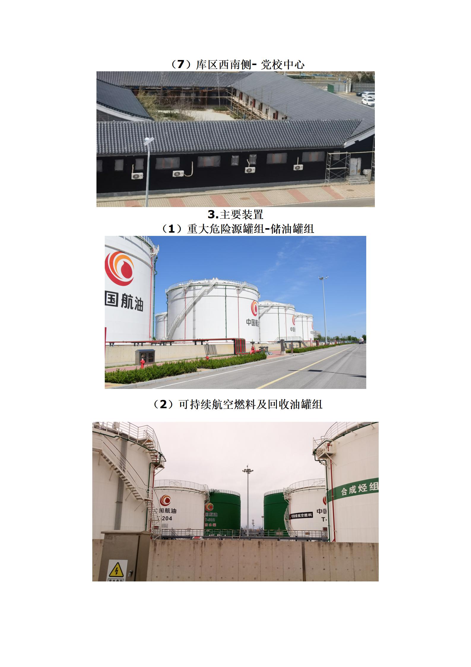 信息公开表_10.jpg