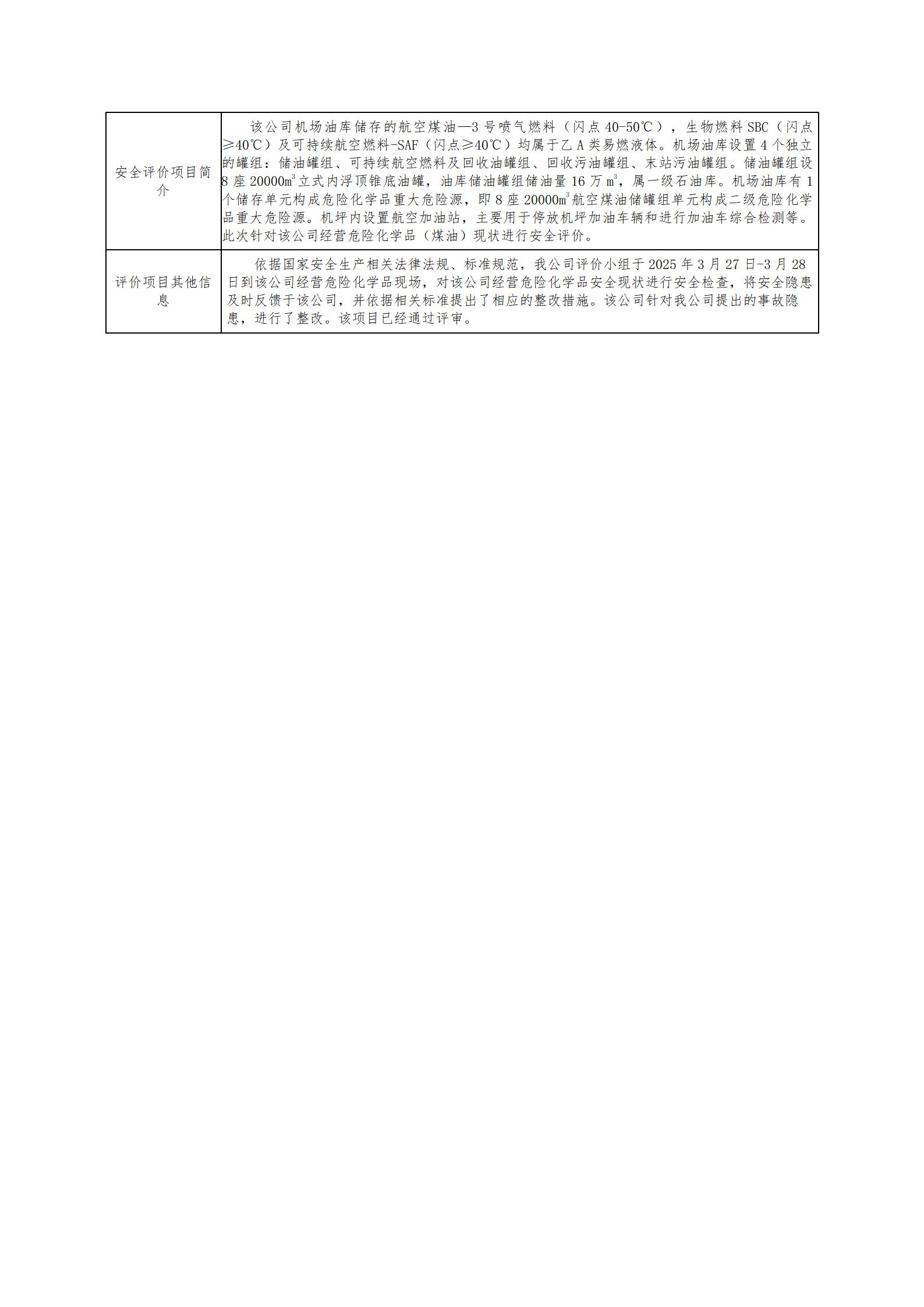 信息公开表_02.jpg