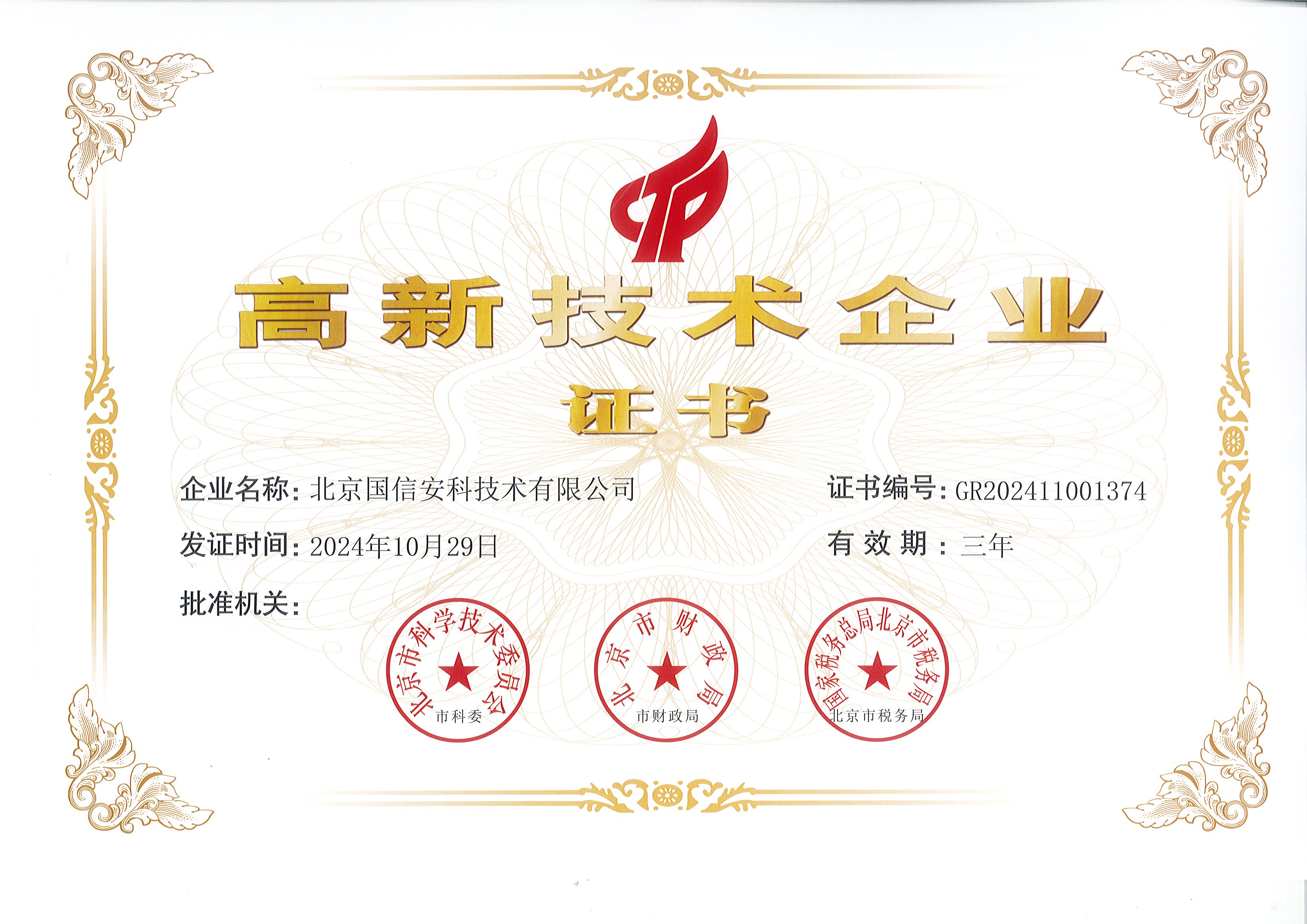 高薪证书.jpg