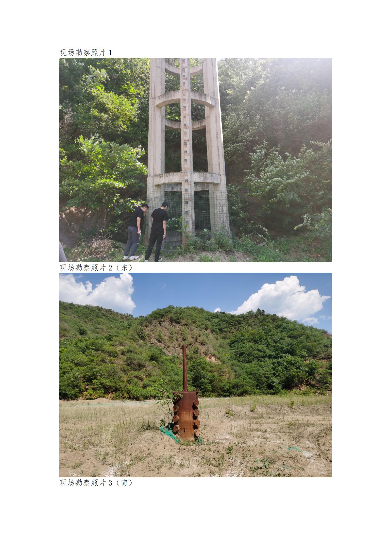 信息公开表-前安岭尾矿库_02.jpg