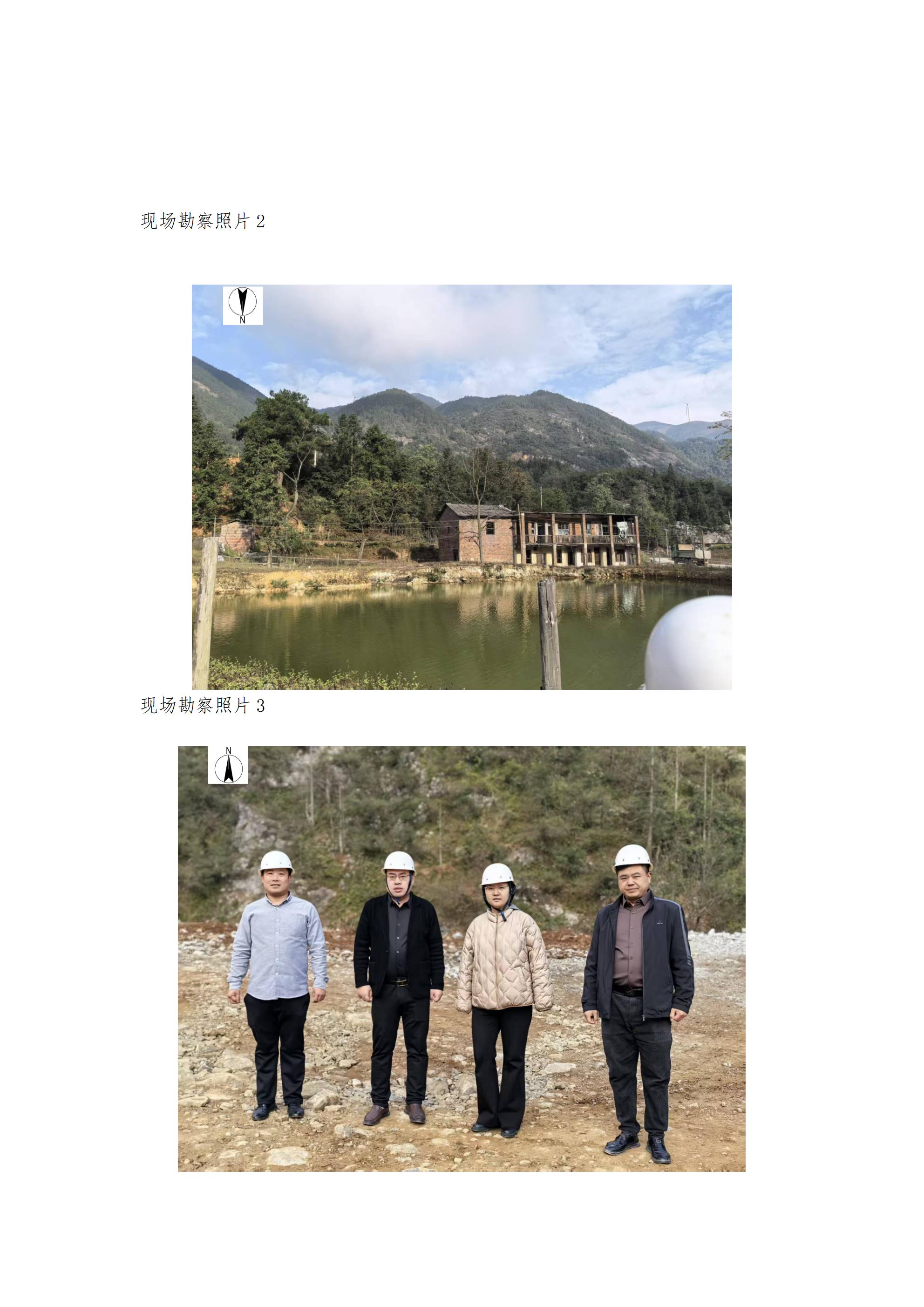 湖南尖峰矿业安全评价业务网上信息公开表  GXAKJL 30_03.jpg