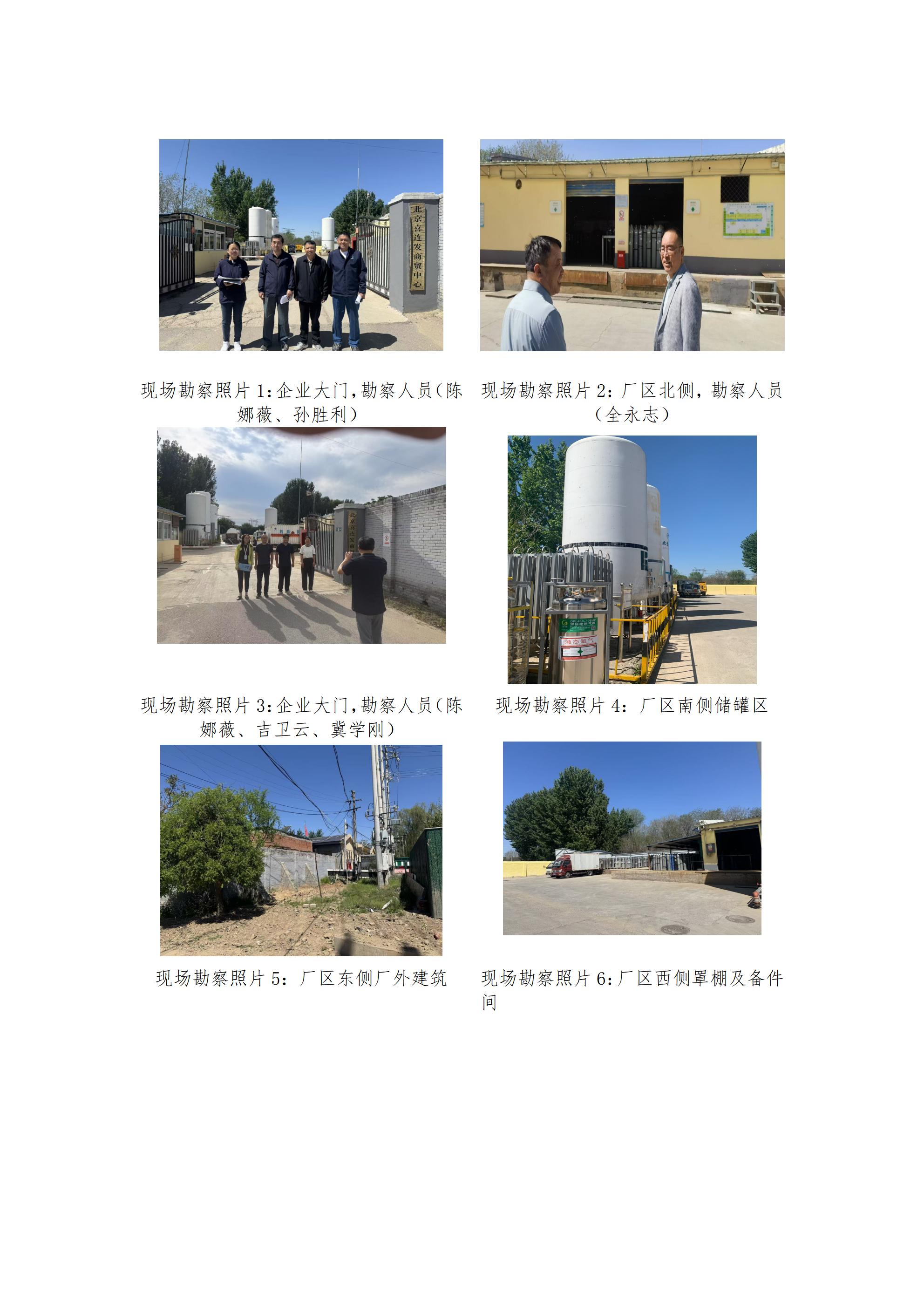 08 评价业务网上公开信息表_电子存档用于信息上传(1)_03.jpg