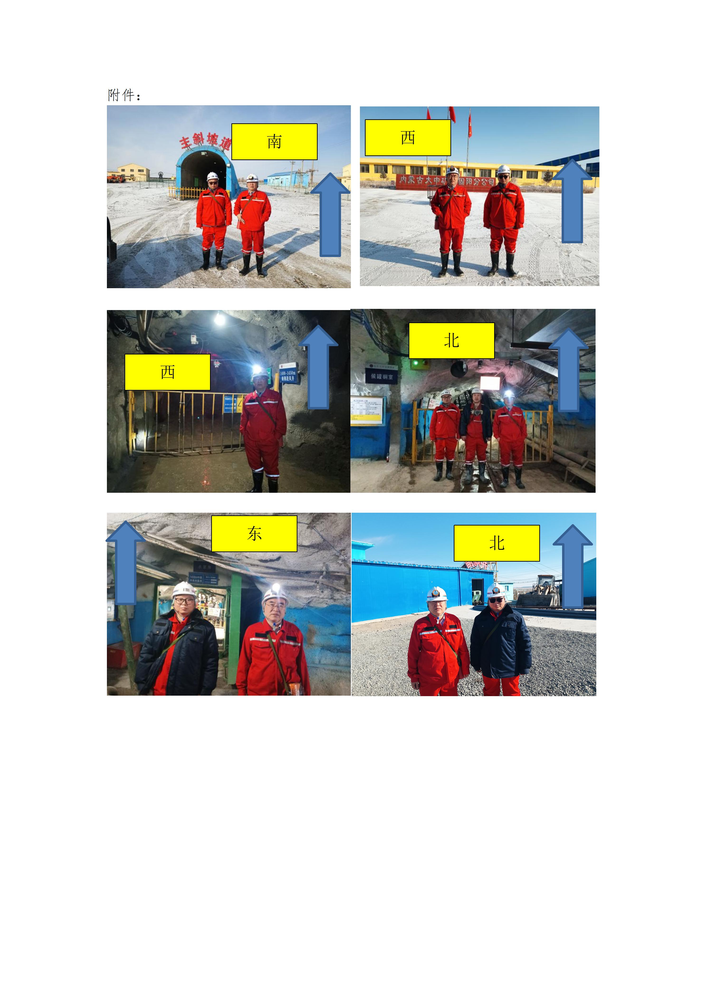 大中矿业信息公开表(1)_02.jpg