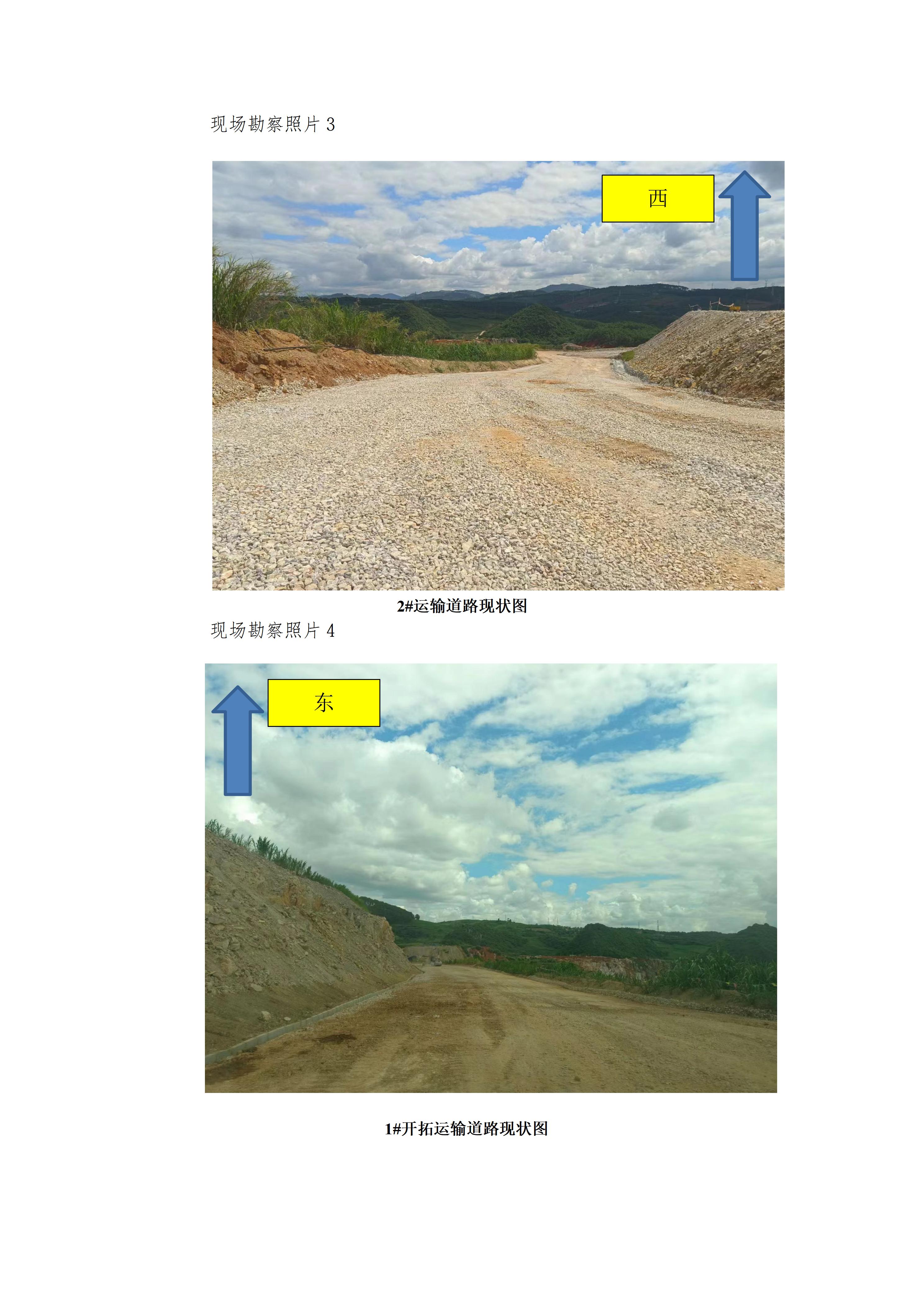 08 评价业务网上公开信息表_电子存档用于信息上传_04.jpg