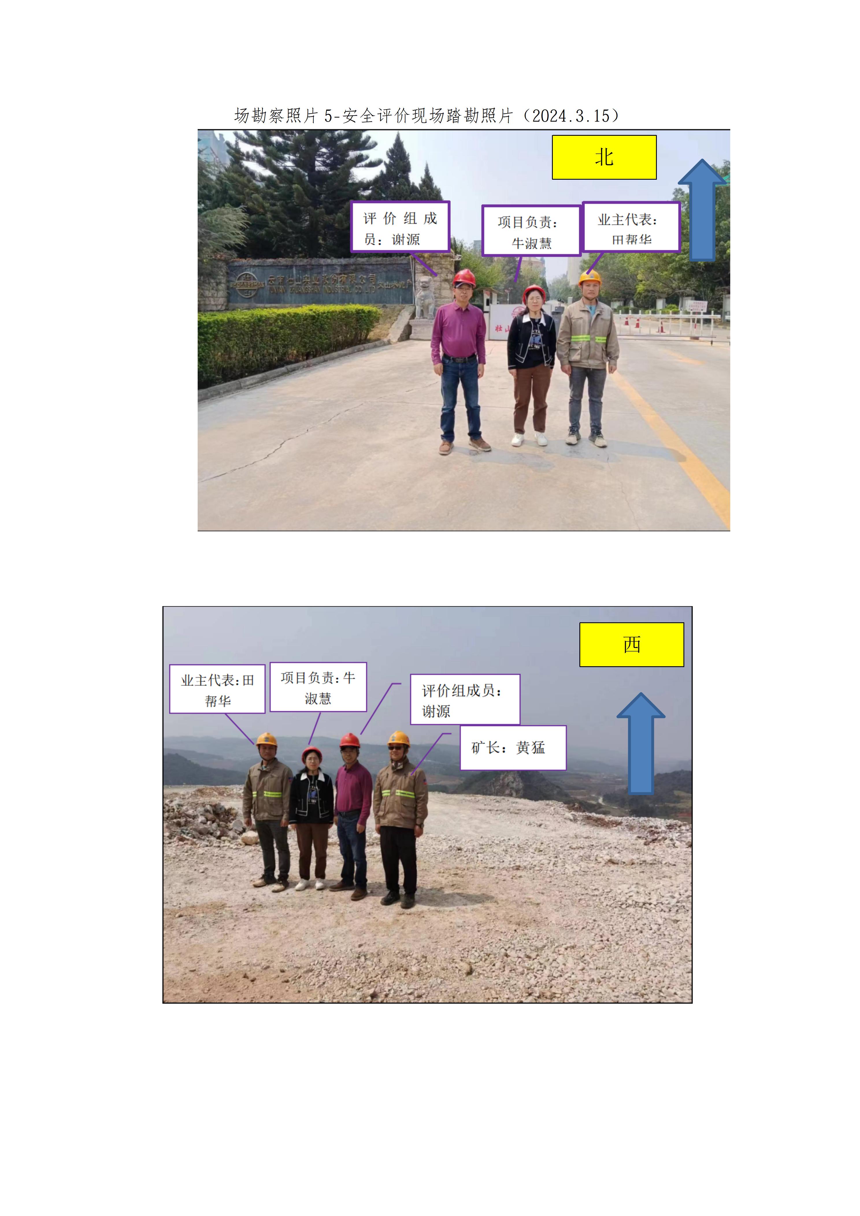08 评价业务网上公开信息表_电子存档用于信息上传_05.jpg