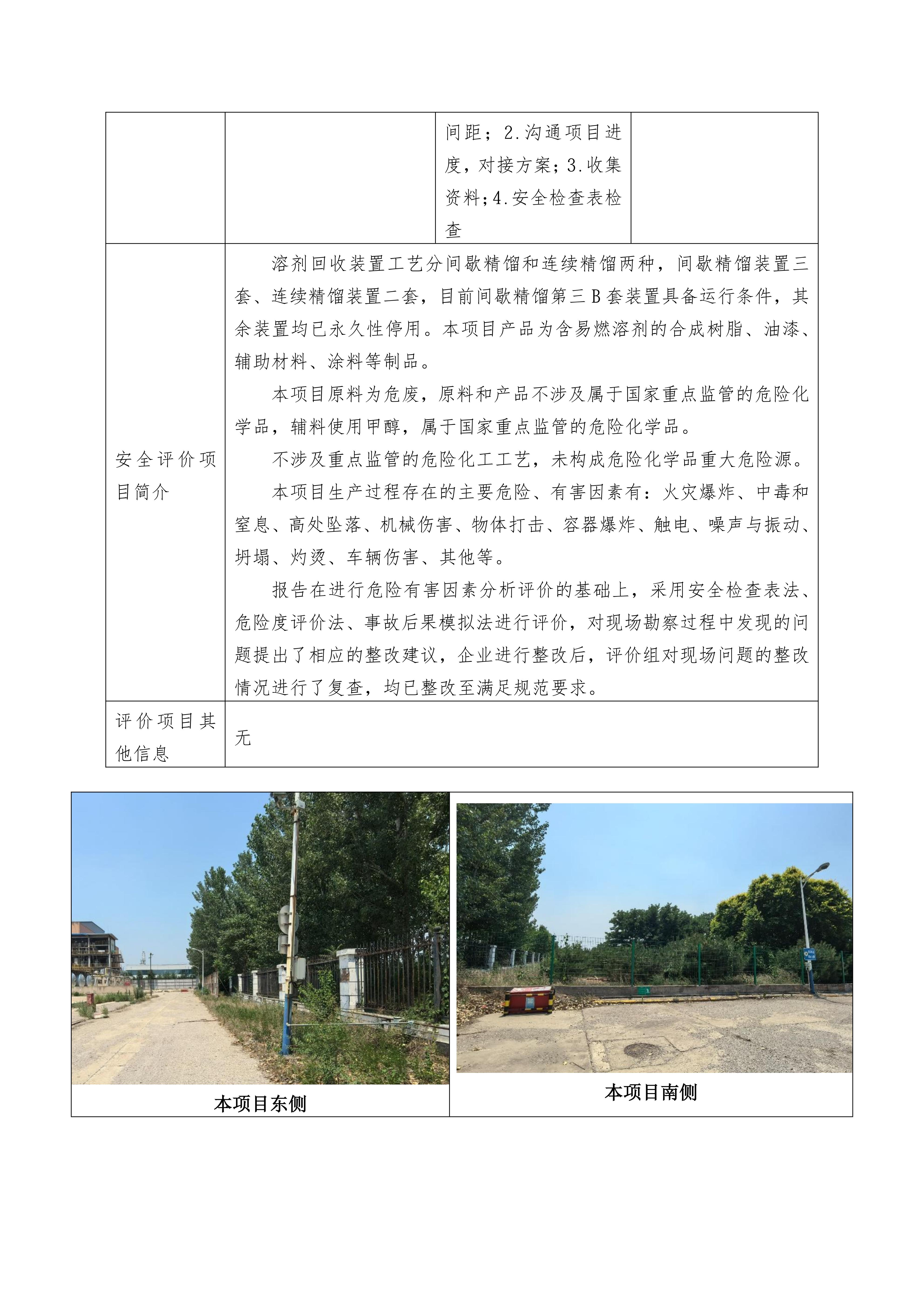 业绩公开-华腾天海(1)_02.jpg