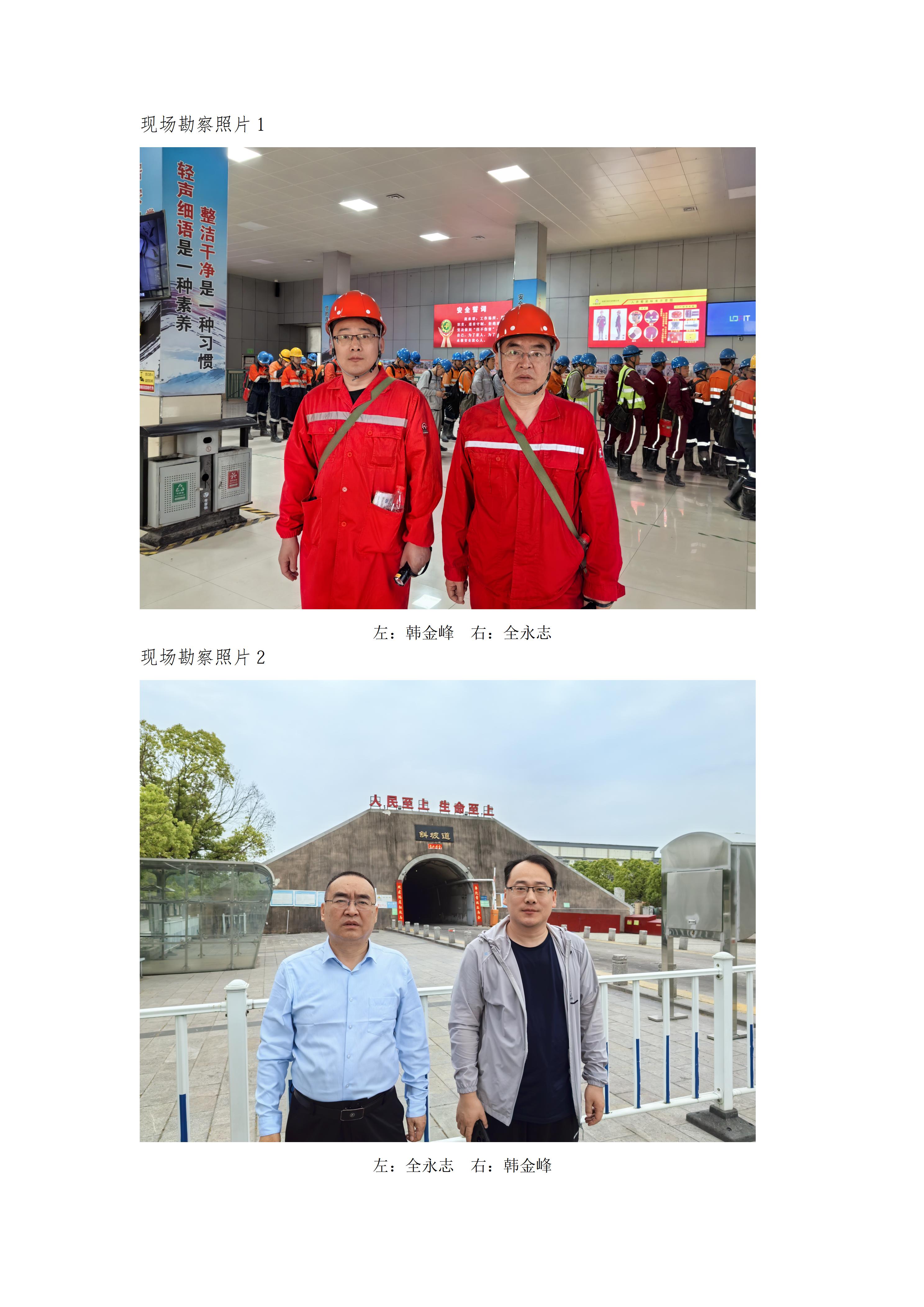 信息公开表-安开_02.jpg